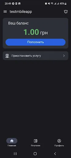 MY Flycom screenshot 3