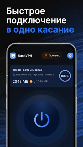 NashVPN - Fast VPN screenshot 4