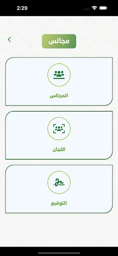 NBU E-Services screenshot 1