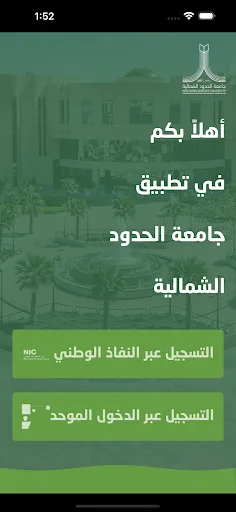 NBU E-Services screenshot 2