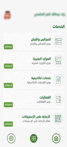 NBU E-Services screenshot 3