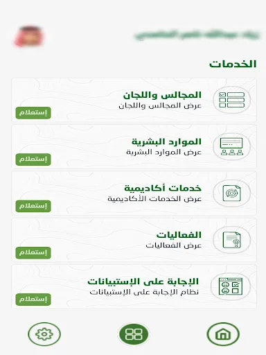 NBU E-Services screenshot 4