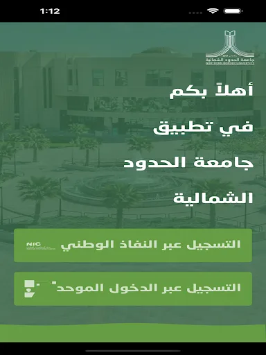 NBU E-Services screenshot 5