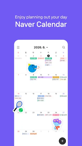Naver Calendar screenshot 1