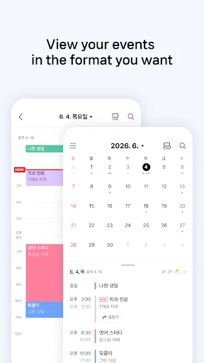 Naver Calendar screenshot 2