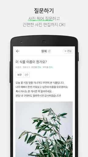 NAVER Knowledge iN, eXpert screenshot 4