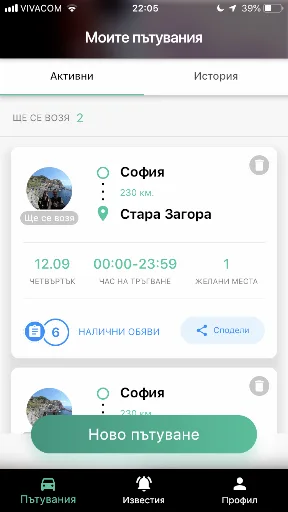 Tripinfy screenshot 2