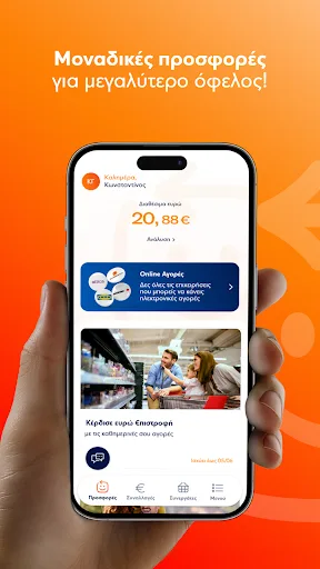 ΕΠΙΣΤΡΟΦΗ EUROBANK screenshot 1