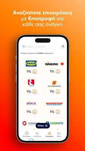 ΕΠΙΣΤΡΟΦΗ EUROBANK screenshot 5