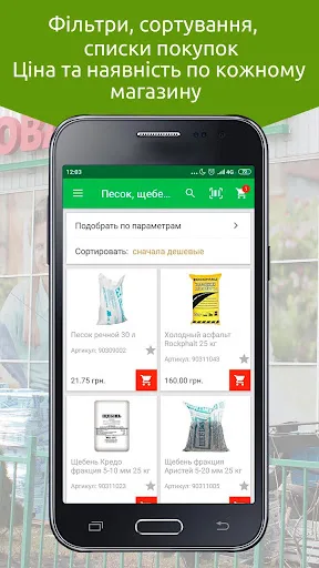 Нова Лінія screenshot 1
