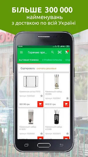 Нова Лінія screenshot 3