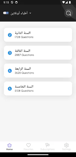 Q Pretest MCQs screenshot 2
