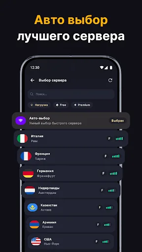 Огонь VPN screenshot 2