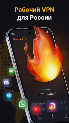 Огонь VPN screenshot 5