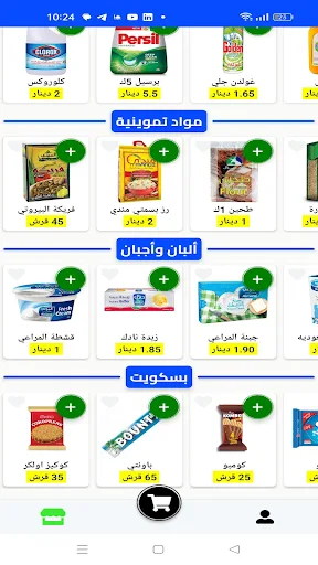 معان مول screenshot 3