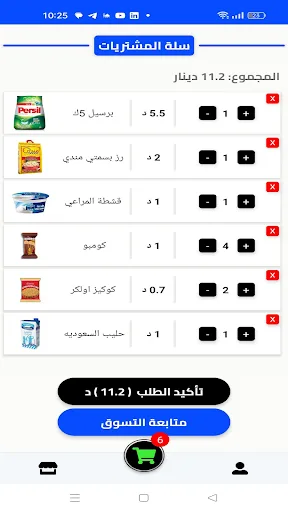 معان مول screenshot 4