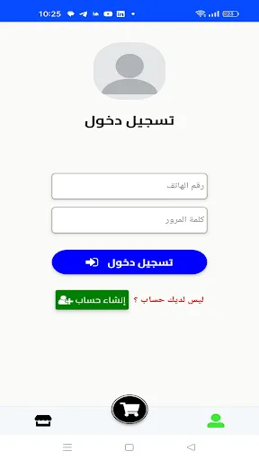 معان مول screenshot 5