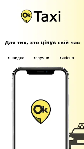 Таксі Ok.2299 screenshot 1