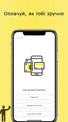 Таксі Ok.2299 screenshot 3