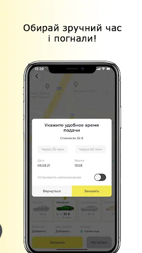 Таксі Ok.2299 screenshot 5