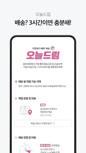 올리브영 screenshot 1