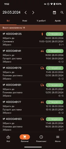 Збирайко screenshot 1