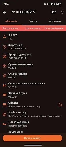 Збирайко screenshot 2