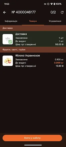 Збирайко screenshot 3