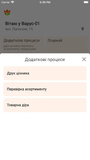 Data terminal screenshot 2