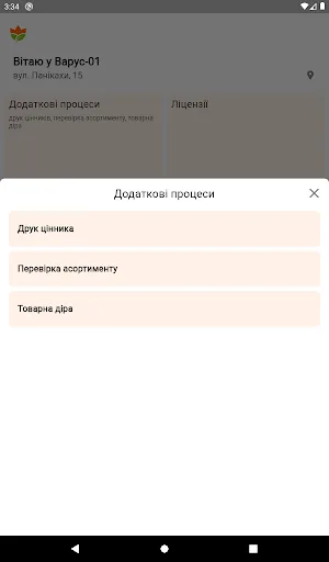 Data terminal screenshot 5