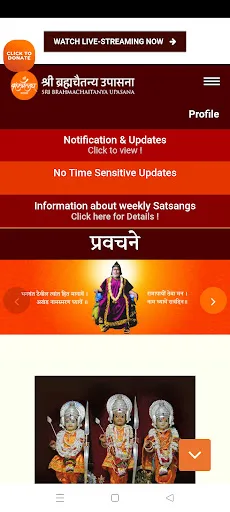 SriBrahmachaitanya Upasana screenshot 1