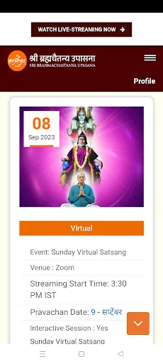 SriBrahmachaitanya Upasana screenshot 2
