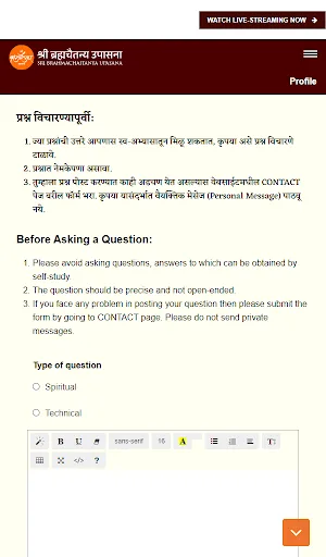 SriBrahmachaitanya Upasana screenshot 5