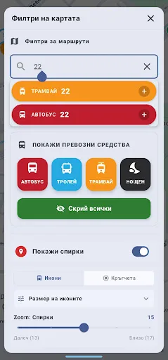 Sofia Ride Live Transport screenshot 2