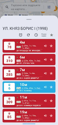 Sofia Ride Live Transport screenshot 3