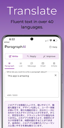ParagraphAI: GPT Writer & Chat screenshot 3