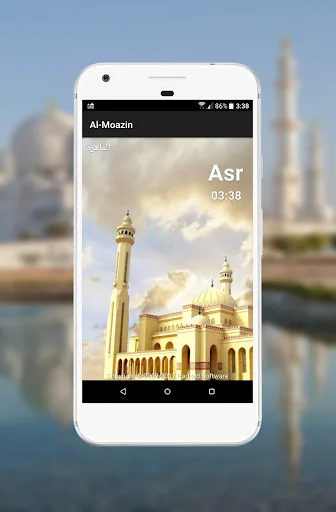 Al-Moazin Lite (Prayer Times) screenshot 2