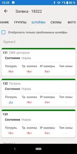 Service Manager screenshot 3