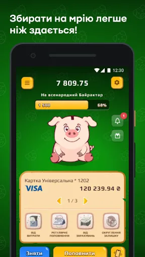 Скарбничка screenshot 1