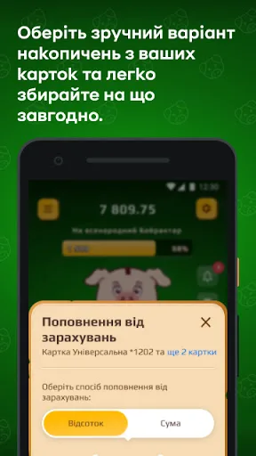 Скарбничка screenshot 2