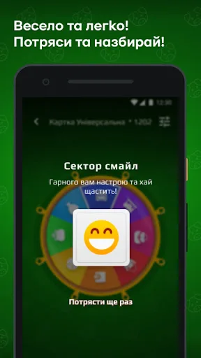 Скарбничка screenshot 3
