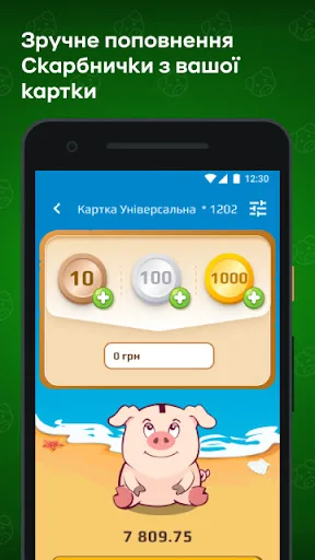 Скарбничка screenshot 4