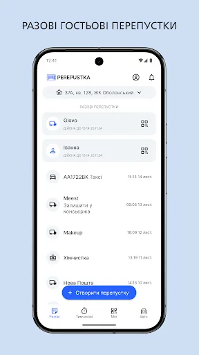 Perepustka screenshot 1