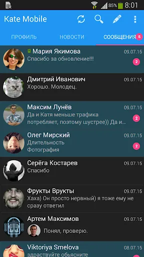 Kate Mobile for VK screenshot 1