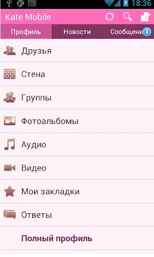 Kate Mobile for VK screenshot 4