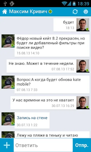 Kate Mobile for VK screenshot 5