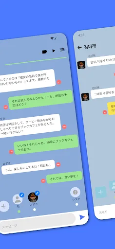 Talk Story Studio : Fake chat screenshot 2