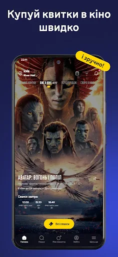 Планета Кіно screenshot 1