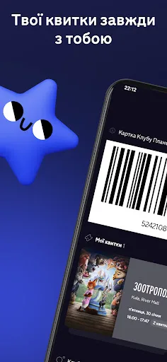 Планета Кіно screenshot 2