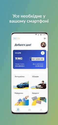 POLIS.UA: страховка, штрафи screenshot 2